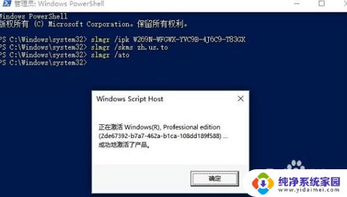 windows10激活变成教育版 Win10激活后变成教育版怎么办