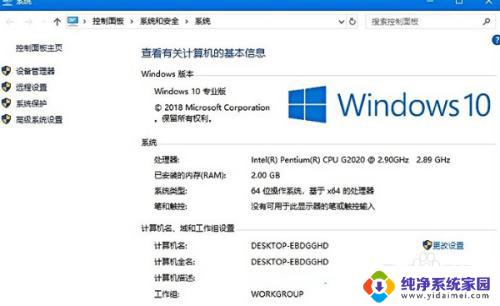 windows10激活变成教育版 Win10激活后变成教育版怎么办