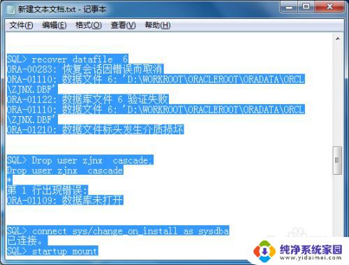 电脑ctrl加a无法全选 快捷键Ctrl A全选失效怎么恢复