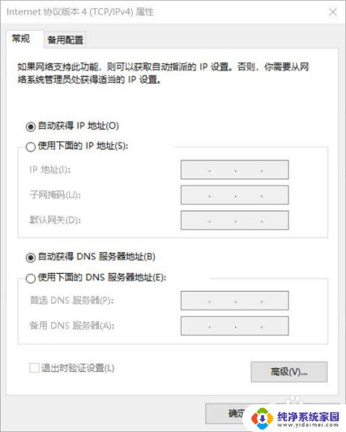 wegame白屏不显示页面原因及解决方法