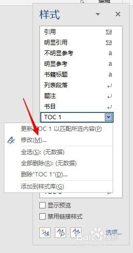 如何设置目录字体格式？实用技巧分享