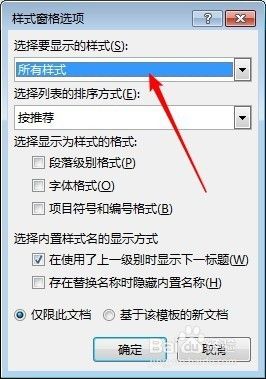 如何设置目录字体格式？实用技巧分享