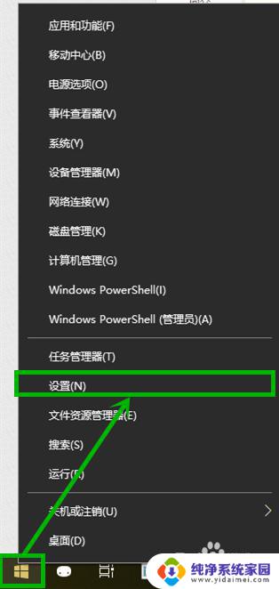 windows黑白模式 windows10屏幕界面黑白及色盲的调整方法