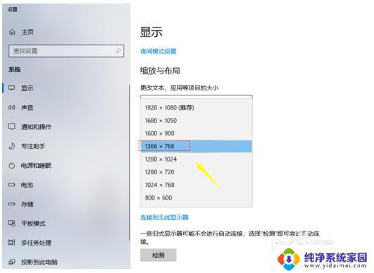 Win10应用窗口大小怎么调？快速解决方法！