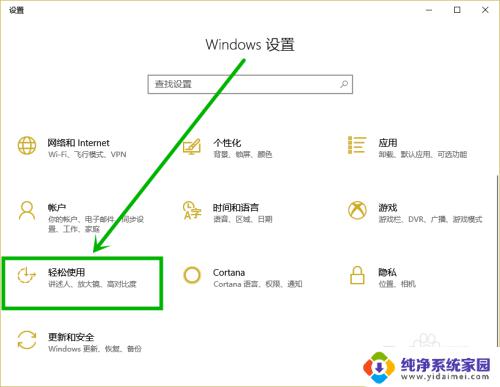 windows黑白模式 windows10屏幕界面黑白及色盲的调整方法