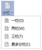 wps怎么在文本框中分栏 wps怎么在文本框中实现分栏