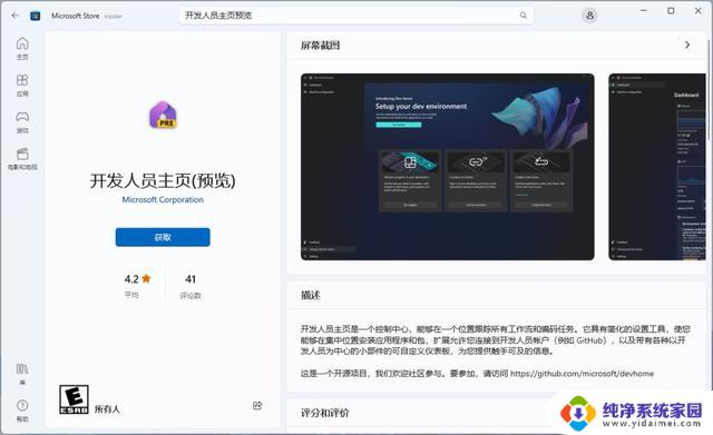 Windows 11最新23H2升级细节与新功能，立即抢先体验！