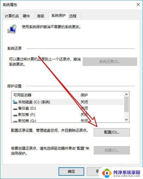 系统正在监控并保护你的电脑怎么关闭 关闭Win10实时保护的方法