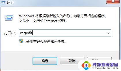 windows7怎么设置软件安装 Win7修改默认软件安装路径的方法