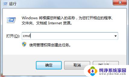 windows7怎么设置软件安装 Win7修改默认软件安装路径的方法