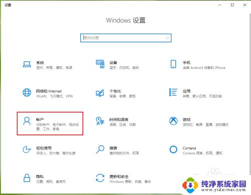 win10重启电脑软件不关闭 Win10重启后自动打开上次未关闭的网页