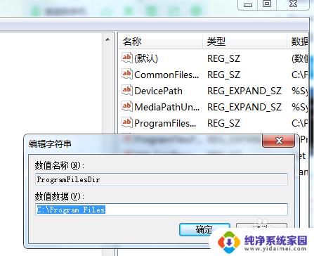 windows7怎么设置软件安装 Win7修改默认软件安装路径的方法