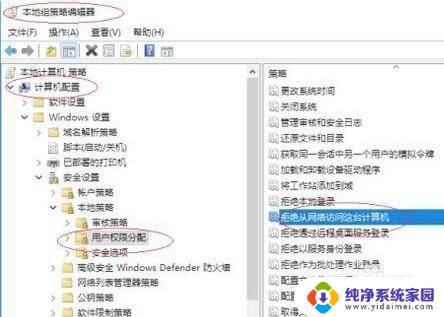 共享电脑无法访问,你没有权限使用网络资源win10 Win10系统没有权限访问网络资源如何解决