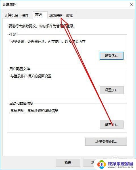 系统正在监控并保护你的电脑怎么关闭 关闭Win10实时保护的方法