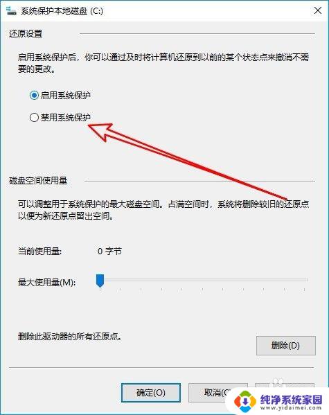 系统正在监控并保护你的电脑怎么关闭 关闭Win10实时保护的方法