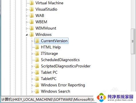 windows7怎么设置软件安装 Win7修改默认软件安装路径的方法