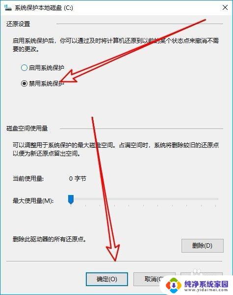 系统正在监控并保护你的电脑怎么关闭 关闭Win10实时保护的方法