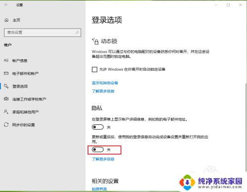 win10重启电脑软件不关闭 Win10重启后自动打开上次未关闭的网页