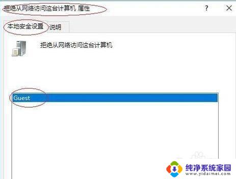 共享电脑无法访问,你没有权限使用网络资源win10 Win10系统没有权限访问网络资源如何解决