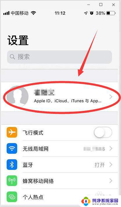 如何关闭iphone自动续费 如何在苹果设备上取消自动续费