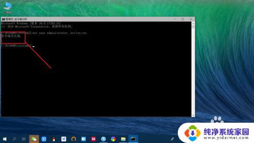 windows10管理员账户 win10开启Administrator管理员帐户的完整教程