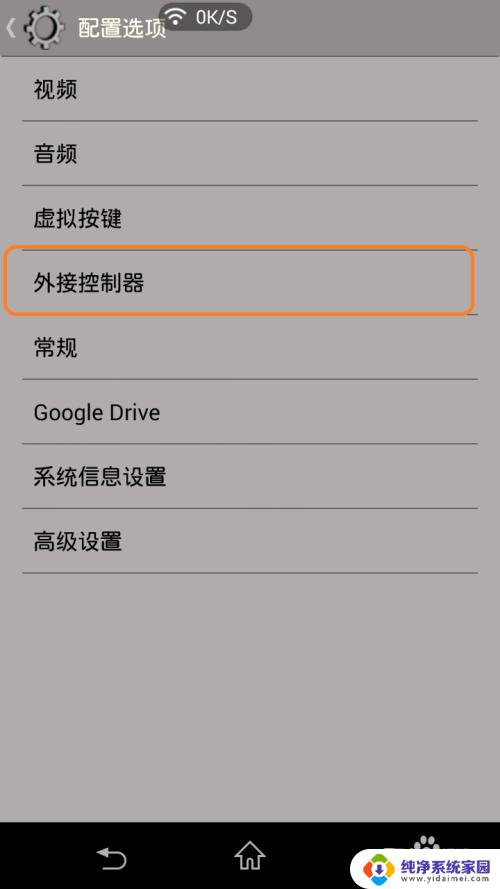 蓝牙手柄连接手机怎么玩游戏 如何使用蓝牙手柄模拟器玩游戏