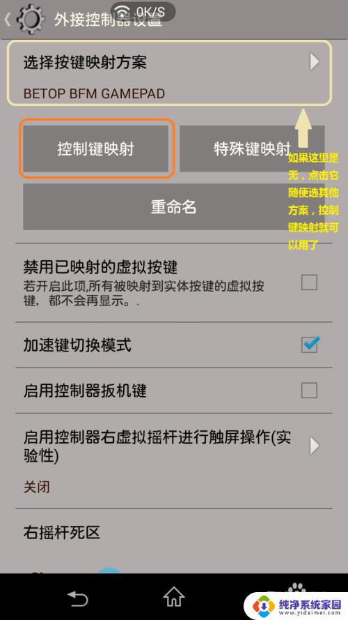 蓝牙手柄连接手机怎么玩游戏 如何使用蓝牙手柄模拟器玩游戏