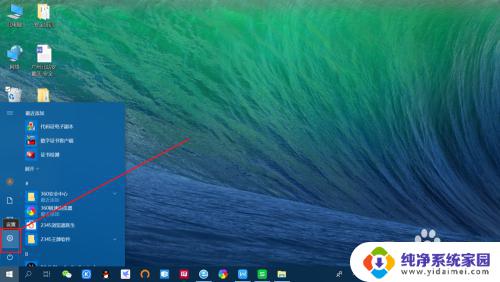 windows10管理员账户 win10开启Administrator管理员帐户的完整教程