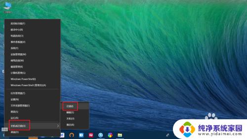 windows10管理员账户 win10开启Administrator管理员帐户的完整教程