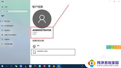 windows10管理员账户 win10开启Administrator管理员帐户的完整教程