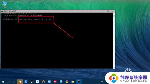 windows10管理员账户 win10开启Administrator管理员帐户的完整教程