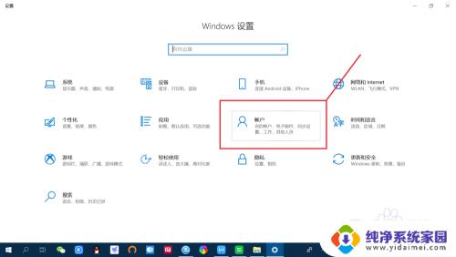 windows10管理员账户 win10开启Administrator管理员帐户的完整教程