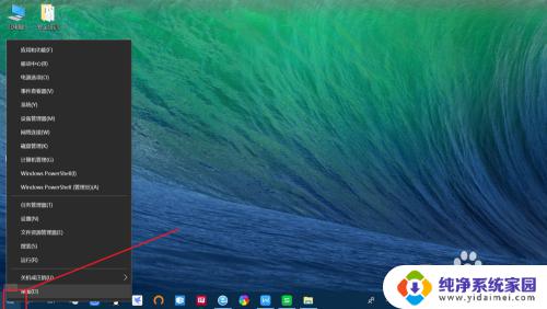 windows10管理员账户 win10开启Administrator管理员帐户的完整教程