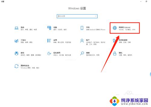 Windows10如何限制热点功能,实现网络安全管理