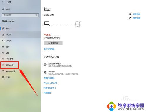 Windows10如何限制热点功能,实现网络安全管理
