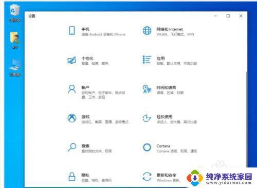 win10屏幕录制不能用的解决方法