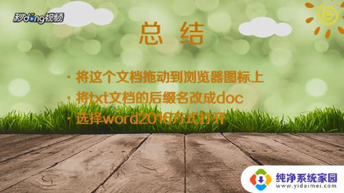 txt文件太大怎么打开 txt文档打不开怎么办