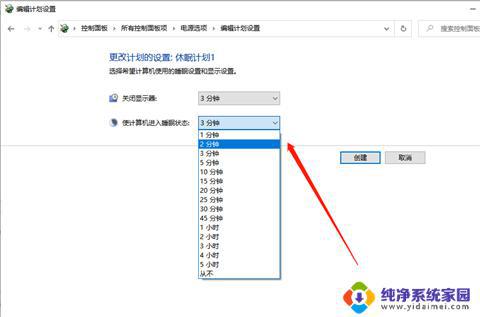 电脑怎么设置几秒黑屏 怎样设置电脑不用时自动黑屏