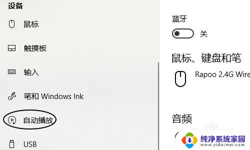 手机连接电脑自动弹出照片 Win10系统手机连接电脑照片弹出问题解决办法