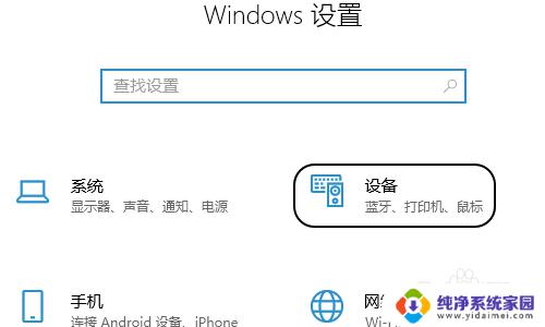 手机连接电脑自动弹出照片 Win10系统手机连接电脑照片弹出问题解决办法