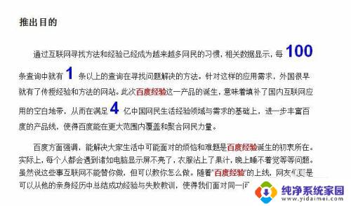 word怎么把特定的字加粗 批量加粗文字