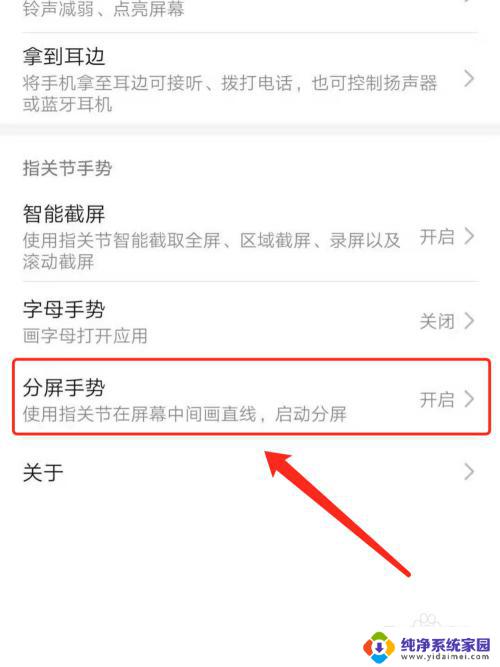 华为怎么关闭分屏模式 华为手机如何关闭分屏模式