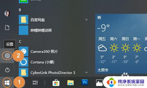 手机连接电脑自动弹出照片 Win10系统手机连接电脑照片弹出问题解决办法