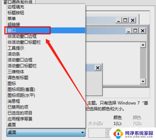 Windows10苹果绿设置：如何在Windows10中启用苹果绿主题