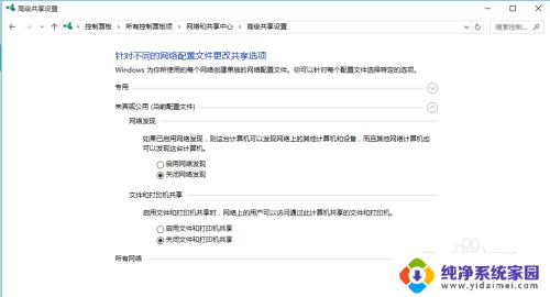 win10访问局域网电脑需要密码 解决Win10访问有密码的局域网计算机问题