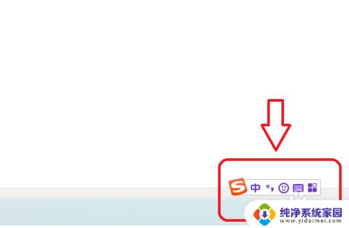 搜狗输入法能改字体吗 搜狗输入法字体怎么调整