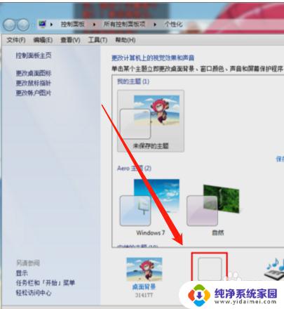 Windows10苹果绿设置：如何在Windows10中启用苹果绿主题