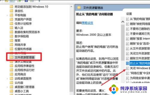 win10权限怎么解除 win10系统权限受限无法解除