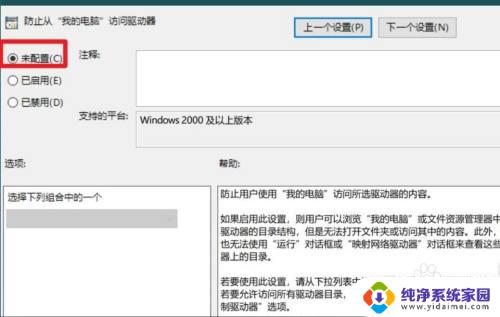 win10权限怎么解除 win10系统权限受限无法解除