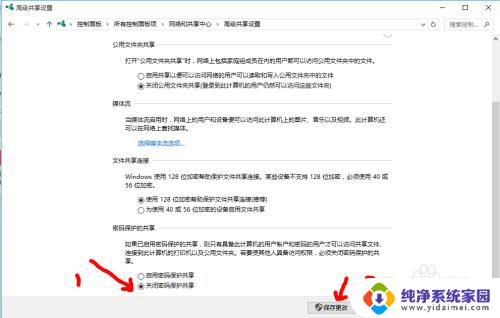 win10访问局域网电脑需要密码 解决Win10访问有密码的局域网计算机问题